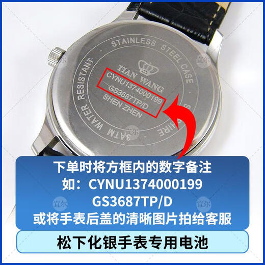 Zhendian Nr. 1 geeignet für Tianwang Watch Special Battery GS/LS3761 3774 3798 3818 3833 3887 3957 GS3761 Spezielle Batterie (1 Pille)