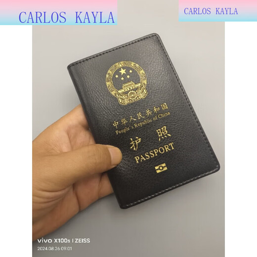 蕉京护照保护套护照保护套男出国通行证女旅行轻薄护照夹 护照保护套
