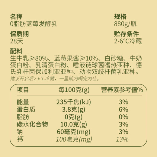 
Herun 0 fat blueberry flavor 880g low-temperature yogurt yogurt flavor fermented lactic yogurt bowl with meal to relieve greasiness Meal replacement