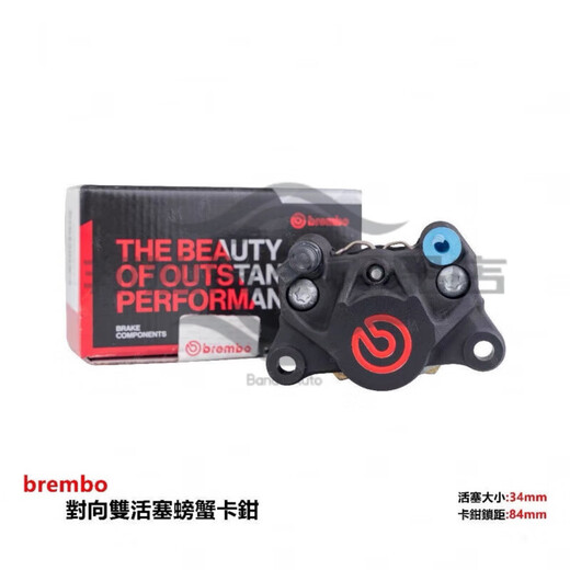 【1098人收藏】Brembo布雷博三代对二活塞小螃蟹卡钳小牛9号E/N/M改装3代 黑红螃蟹(原盒)