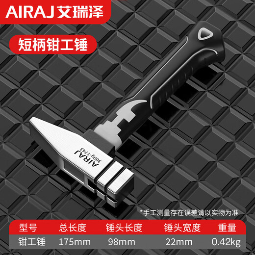 Arrizo masonry hammer claw hammer household hammer cross-border mini hammer short handle hand nail hammer mini rubber-coated short handle fitter's hammer
