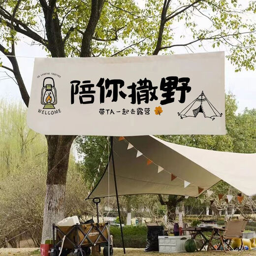 Feather pocket outdoor camping hanging cloth to go to the camping site for picnics and play text tapestry camping camp atmosphere decorative background cloth DZQ01 width 1 meter high 0.4 tool kit