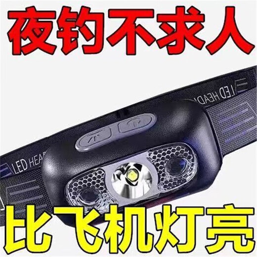 LED头灯超亮可充电头戴式强光感应特亮手电筒小型便携式夜钓鱼灯 超爆亮感应9900