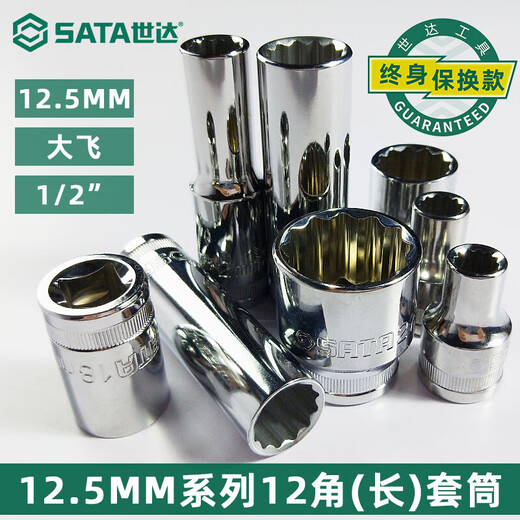 XMSJ大飞12角梅花套筒14/21/24/32mm内12花角加长十二角多花齿头 13601 12.5mm12角套筒 10mm
