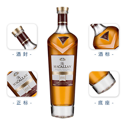 麦卡伦（MACALLAN）苏格兰单一麦芽威士忌酒 洋酒  12/18年雪莉桶 海外原瓶进口 送礼 麦卡伦皓钻2023年 700mL 1瓶 礼盒装