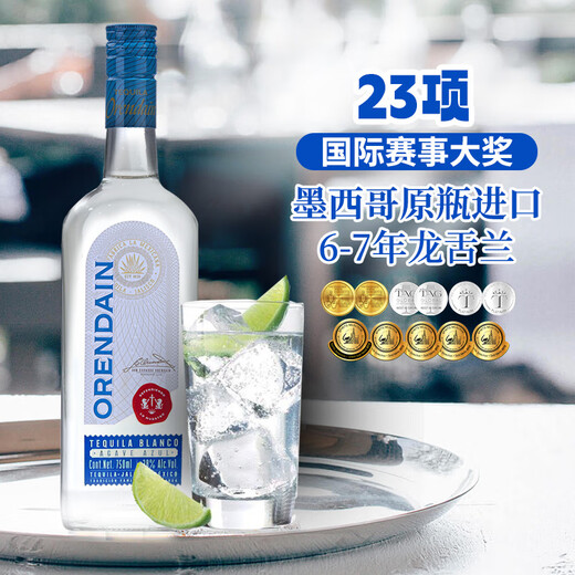 欧帅 银 龙舌兰酒 墨西哥原瓶进口洋酒 特基拉酒 调酒基酒 750ml