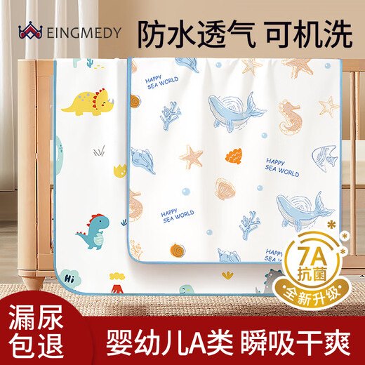 木允瑶隔尿垫婴儿童防水透气可水洗大尺寸宝宝床单隔夜尿布姨妈月经床垫 1条装【海洋世界】-A类婴儿面料 70x100cm