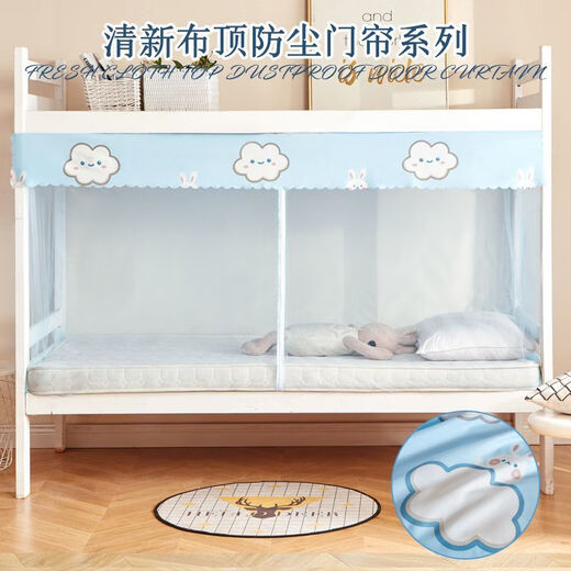 Upper bunk mosquito net student dormitory single bed lower bunk universal dormitory m household zipper style apartment bed zipper-door curtain-Yunduotu-dust-proof top-1.6 high 0.9m*1.95m free hook
