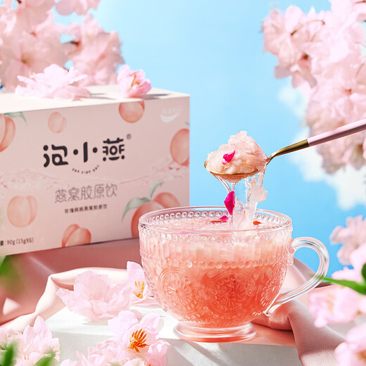 泡小燕蜜桃胶原燕窝银耳羹 冲泡即食冻干燕窝饮独立包装3盒（18袋)送礼