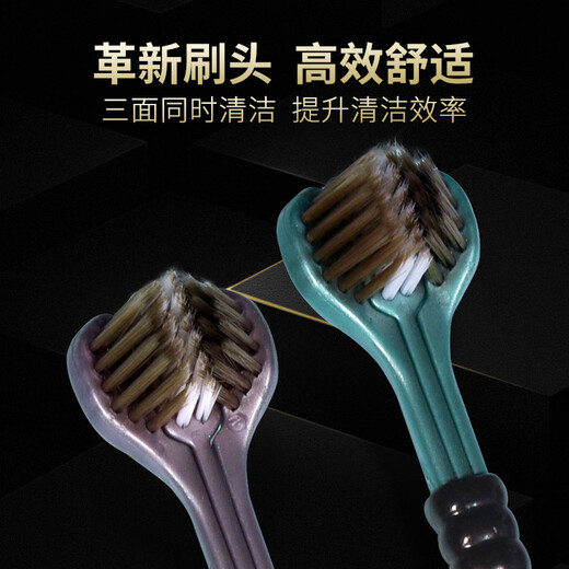 Cleaning three-sided soft-bristled toothbrush, gum protection, tongue cleaning toothbrush, wide-head household soft bristles, 1 row, 2 pieces