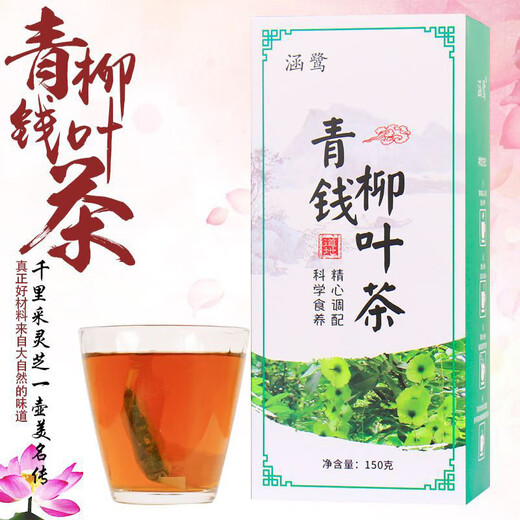 涵鹭青钱柳叶茶决明子青钱柳叶桑叶牛蒡根玉竹等组合袋泡茶150g养生茶 一盒*