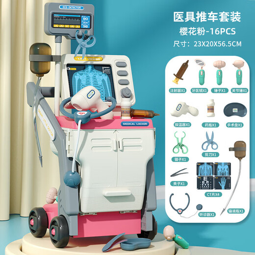 赟娅儿童医生玩具套装男女孩过家家打针听诊器套装仿真医疗台生日礼物 医疗推车套装【樱花粉】