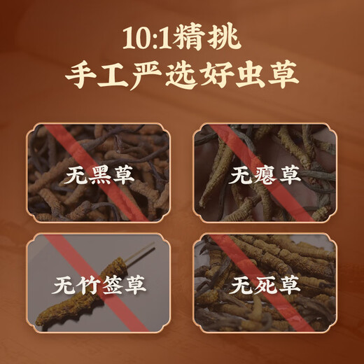 Lei Yun Shangwen Cordyceps Cordyceps Cordyceps Selected Quality High-Clean Cordyceps Cordyceps Gives Parents Gifts Gifts Gifts Gifts Gifts Gifts Gifts Gifts Gifts Gifts Gifts Gifts Gifts Gifts Gifts Gifts Gifts Gifts Gifts Gifts Gifts Gifts Gifts Gifts A32-8g