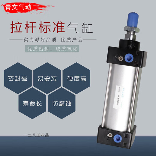 气动拉杆标准气缸-752F502F100x1502F2002F2502F3002F4002F50 SC50-50