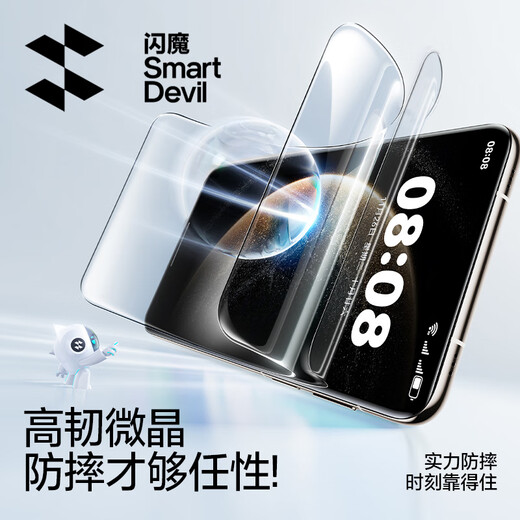 闪魔适用华为Mate70pro+手机膜优享版mate70pro全覆盖全胶保护膜RS高清防摔钢化软膜无尘仓微晶膜 超清2片装【微晶全屏防爆*赠除尘贴膜仓】 Mate70Pro/Pro+/RS/优享版通用