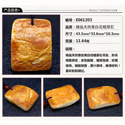 Royal Honey Amber Beeswax Pendant Square Brand Ping An Wu Shi Brand Raw Stone Raw Mine Handle Piece Original Leather Unoptimized Sweater Chain Necklace E061203- 11.64g National Inspection Certificate