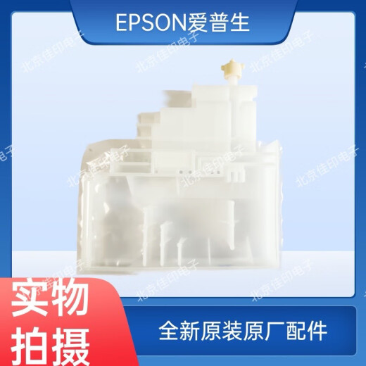 全新原装爱普生EPSON L4158L4168L4156L6178L6198L4169墨仓墨囊 黑色墨仓
