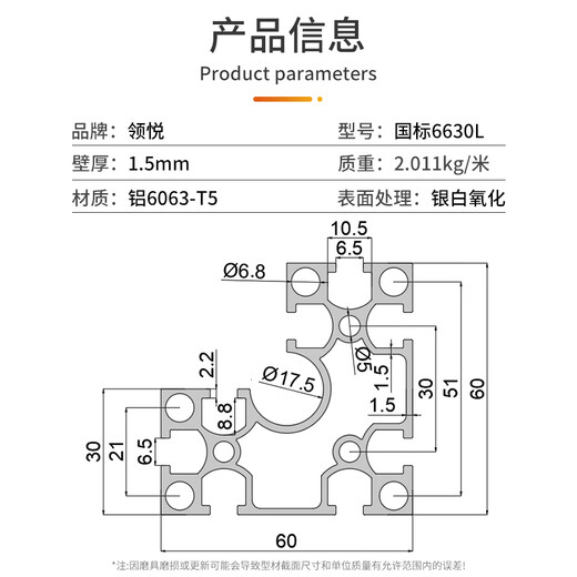 
Wen Yijia 6630L aluminum profile Industrial aluminum profile 6630 right angle aluminum alloy profile 6060 angle aluminum profile 6630L national standard right angle silver-white oxidation (1 meter)