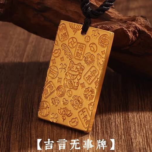 Weizhou 999 pure gold-plated silver gold auspicious words safe and sound brand pendant couple gift tag square brand solid pendant for men gold-plated silver pendant 10 grams about 1 gram gold