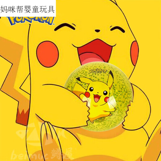 皮卡丘宝可梦儿童宝宝皮球拍拍球2号足球5篮球弹力专用玩具球 454 3887A(15CM)简易装亮彩皮卡丘拍