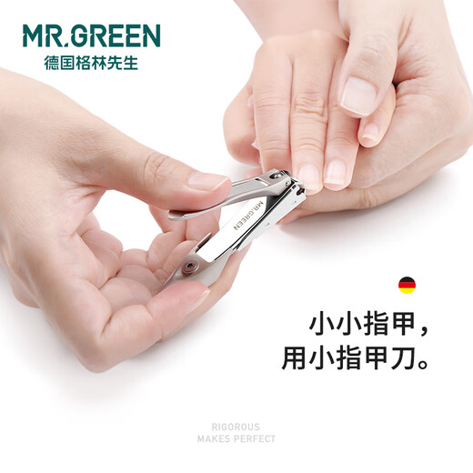 MR.GREEN 德国指甲刀儿童婴儿指甲剪指甲钳防飞溅幼儿小孩宝宝专用Mr-1125