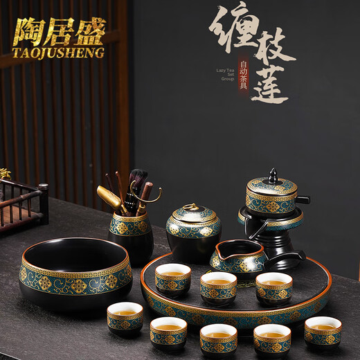 Tao Jusheng Enamel Jianzhan Stone Mill Kung Fu Tea Set High-end Home Office Lazy Automatic Tea Set Complete Gift Automatic Tea Set + Tea Tray (Gift Box)