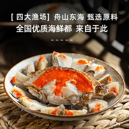 Encounter fresh Zhoushan red paste choke crab whole raw pickled crab swimming crab Ningbo salty crab drunk crab female crab soy crab 3-4 two each