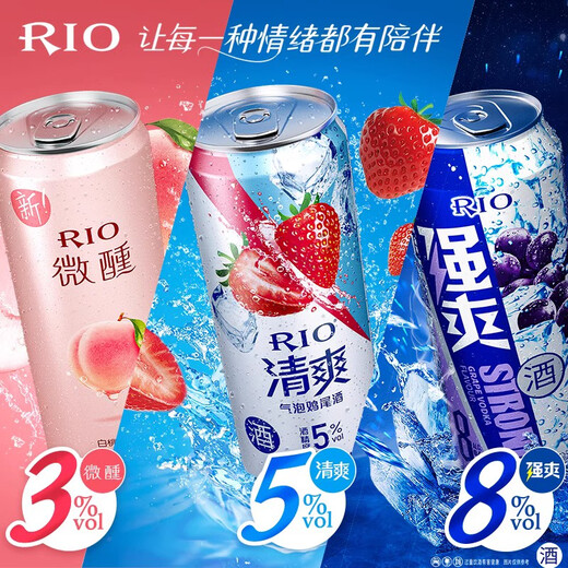 锐澳RIO锐澳预调鸡尾酒8度强爽微醺330ml 【强爽】白桃+葡萄