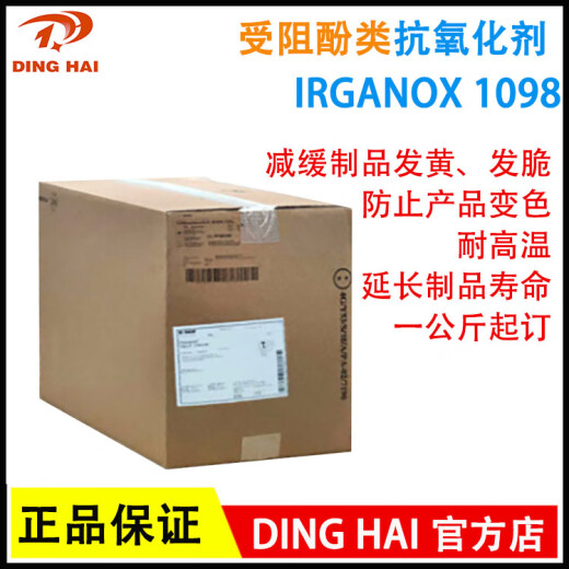 Irganox1010 168 1076 1098 Antioxidante Estable Estable Antioxidante Irganox 10101kg Precio