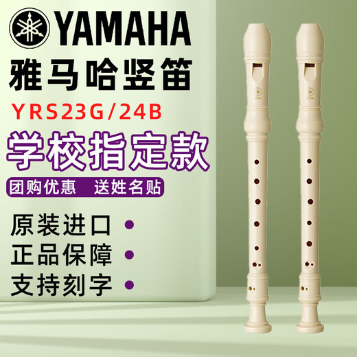 Yudiao Yamaha Oral Organ Professional 37-Key 32-Key Harmonic Practice Recorder German-English Flute Original importé P-32D (32-KEKE)