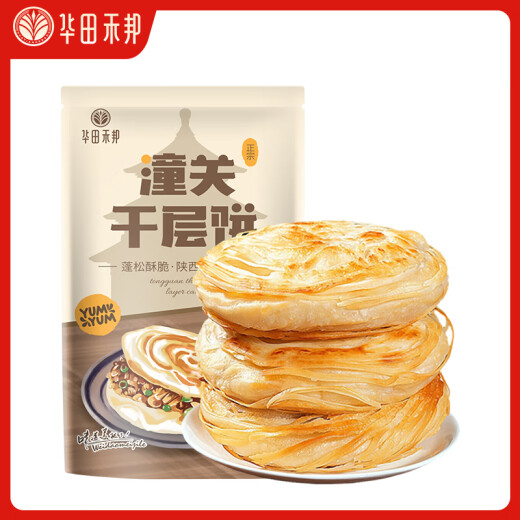 Huatian Hebang 0 added shortening Tongguan Thousand Layer Cake 2.2kg 20 pieces Xi'an Roujiamo Cake Embryo Children's Breakfast