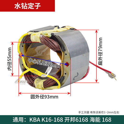 Kaibang strong 168 rhinestone accessories rotor stator carbon brush copper tube gear box clutch switch handle housing Kaibang 168 rotor 9 teeth Kaibang 168 switch handle [1479]