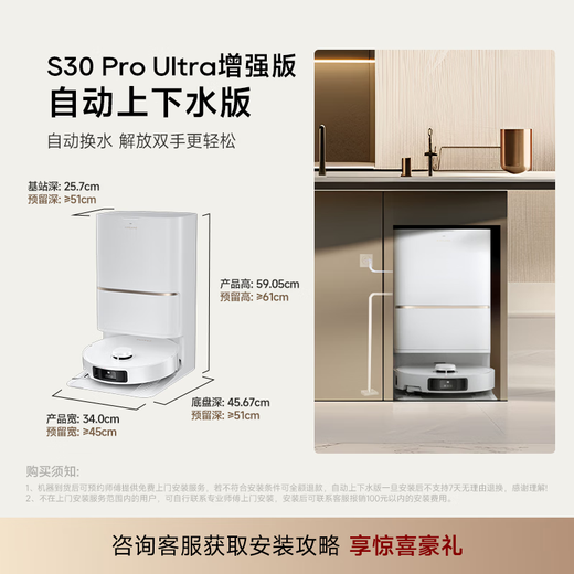 追觅S30ProUltra增强版扫地机器人热水洗切割毛发自集尘双机械臂全能基站智能扫拖一体机 S30ProUltra增强版【上下水版】-全国仓