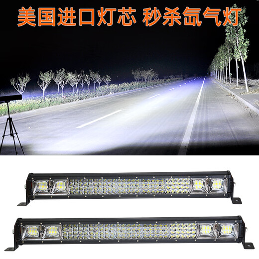 工马四排汽车LED长条射灯12V24伏货车杠灯强光超亮车顶中网改装灯通用 长条射灯 224灯珠672W[80cm]