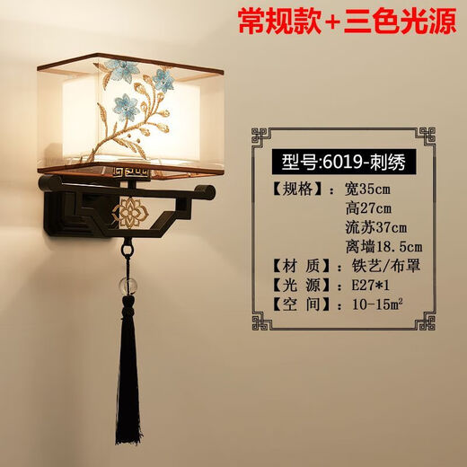 Yaotian New Chinese Wall Lamp Living Room Modern Bedside Lamp Aisle Stair Decoration Background Wall Radar Induction Lamp 6019 Embroidery Wiring-free/Charging Model-Induction + Always On