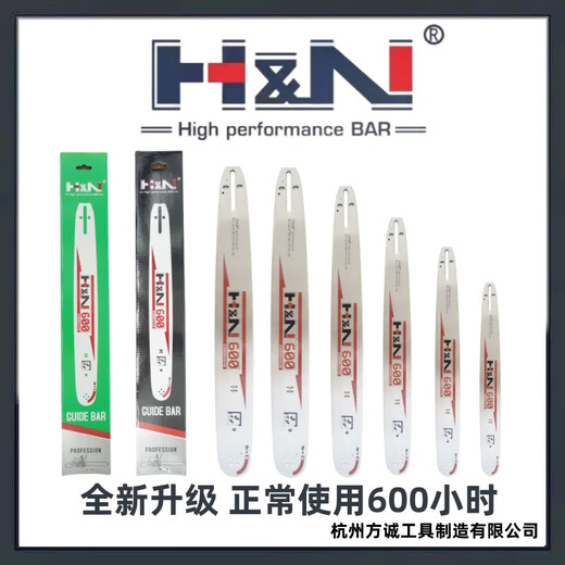 H&NIII Fangcheng HN chain saw guide plate chain 12 inches 14 inches 16 inches 18 inches 20 inches imported material sharp wear-resistant can saw nails HN guide plate 18 inches 325-36 knife 72 sections