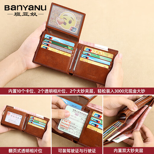 Banyannu Wallet Men's Short Leather 2024 New Driver's License Card Pack Integrated Money Clip Layer Cowhide Men's Wallet Yellow-brown (Front Layer Cowhide) Anti-theft Brush