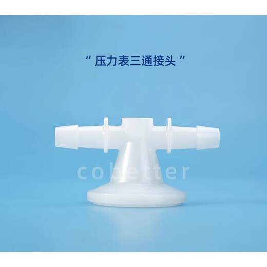 奇立彩定制一次性配件 三通/四通接头非包装 可伽马射线可高 12127mmHB四通接头50个包
