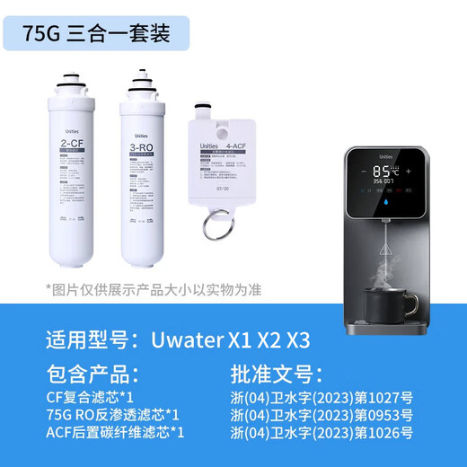 
Youyi [CF1 + RO75G1 + ACF1] filter element set Applicable model: Uwater-X1X2X3, unpacked 75G three-in-one