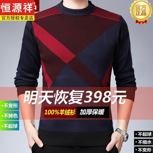 Hengyuanxiang Herren-Strickjackenmänner 100 Pure Woll Plüsch Pullover Männer mittleren und älteren runden Hals verdickten Pullover erdiger Vater Winterkleidung 9898 Gray Pullover 3xl (185) empfohlen 179-198jin [Jin gleich 0,5 kg]