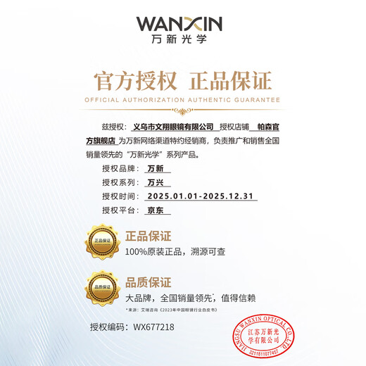 帕森（PARZIN）近视眼镜男女 范丞丞同款商务方框可配度数防蓝光护目镜 PJ15838 钢琴黑 镜框+万新1.60绿膜（400度内）