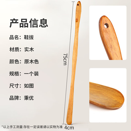 Bingyou solid wood shoehorn 75CM extra long handle extended shoe stretcher shoe lifter for the elderly and pregnant women to wear shoes without bending over