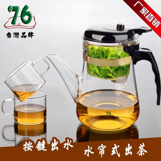 76 elegant cup teapot thickened heat-resistant glass filter tea water separation teapot tea set cup tea maker set YC-775 single pot 775ml
