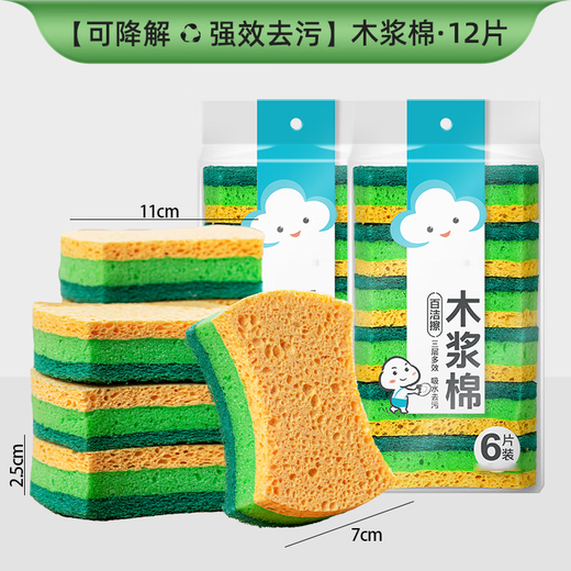 Xulin German dishwashing sponge block kitchen does not damage the material and does not damage the pot scouring pad, enlarged and thickened high-density pot washing artifact, green, 12 pieces in total
