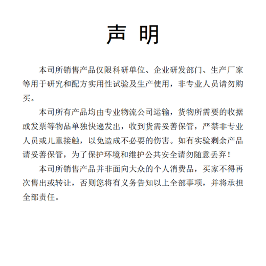 McLean sodium hydride 100g60%, Cas number 7646-69-7, molecular formula NaH 100g60%