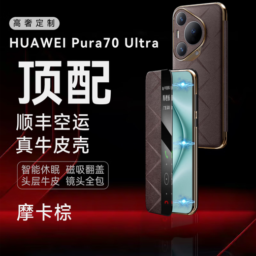 甲度【顶奢Ultra】华为pura70Ultra手机壳pro+全包时尚镜头全包防摔真皮轻奢Pura70商务手机智能皮套 升级款磁吸翻盖【香颂绿】 华为Pura 70 Ultra