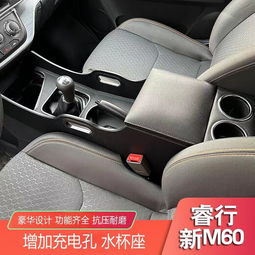 Minglu Techang 2023 Ruixing m60 armrest box Changan Ruixing M60 special car armrest box modified accessories storage box black