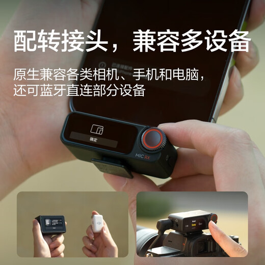 DJI Mic 2 professional sound quality wireless microphone live vlog interview recording radio microphone lossless internal recording Bluetooth direct connection lavalier microphone mobile phone camera radio DJI Mic 2 one for two (two transmitters and one receiver, including charging box) official standard configuration