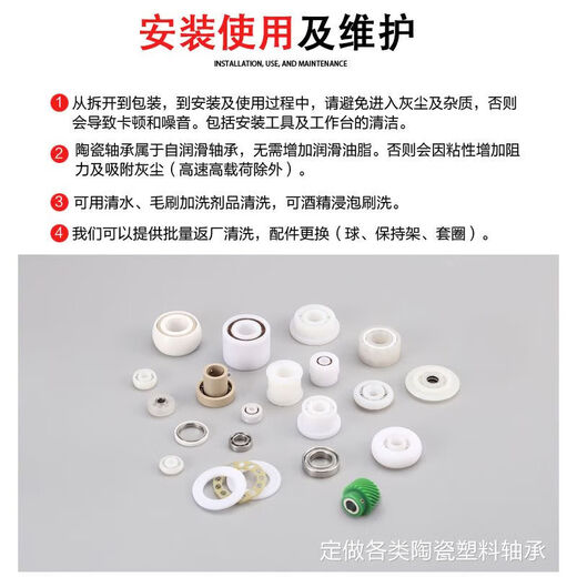 全陶瓷轴承683684685686687688689693694695696697 其他 693尺寸3*8*4