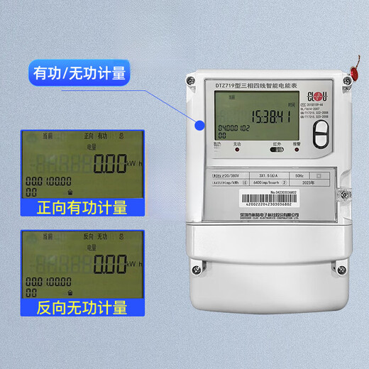 科陆DTZ719三相DSZ719三线互感式尖峰平谷分时多功能电表 DTZ719 DTZ719380V互感式1.5-6A0.5S